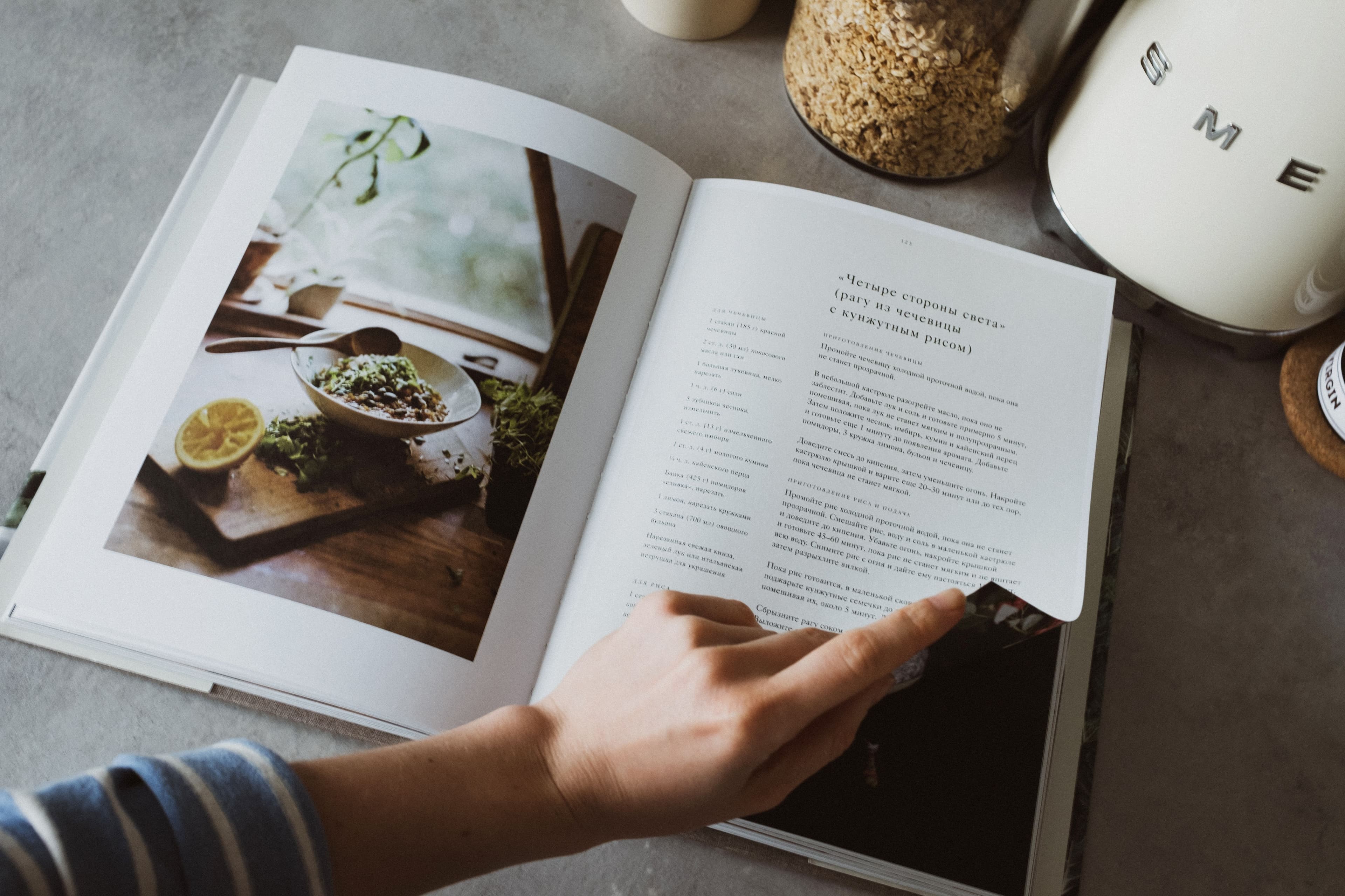 A lentil dish in a cookbook